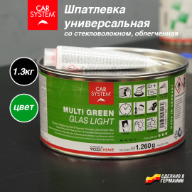 Шпаклевка с мелким стекловолокном, зеленая облегченная Carsystem Multi Green Glas Light 1,3 кг