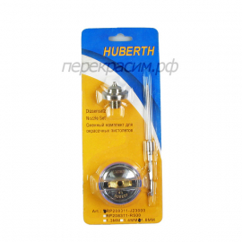 Huberth сменный комплект для краскопульта, J23000