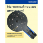 Шлиф машинка Hubert магнитный тормоз