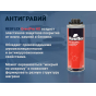 Reoflex антигравий RICH
