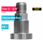 Переходник тип 2 нержавейка