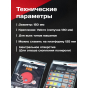 Menzerna pad Красный технические параметры(Слайд 3) Menzerna pad Красный технические параметры(Слайд 3)