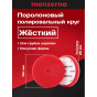 Menzerna pad Красный(Слайд 1) Menzerna pad Красный(Слайд 1)