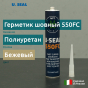 U-seal герметик шовный бежевый