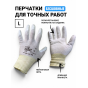 ПЕРЧАТКИ L (1)