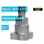 Переходник тип 5 нержавейка