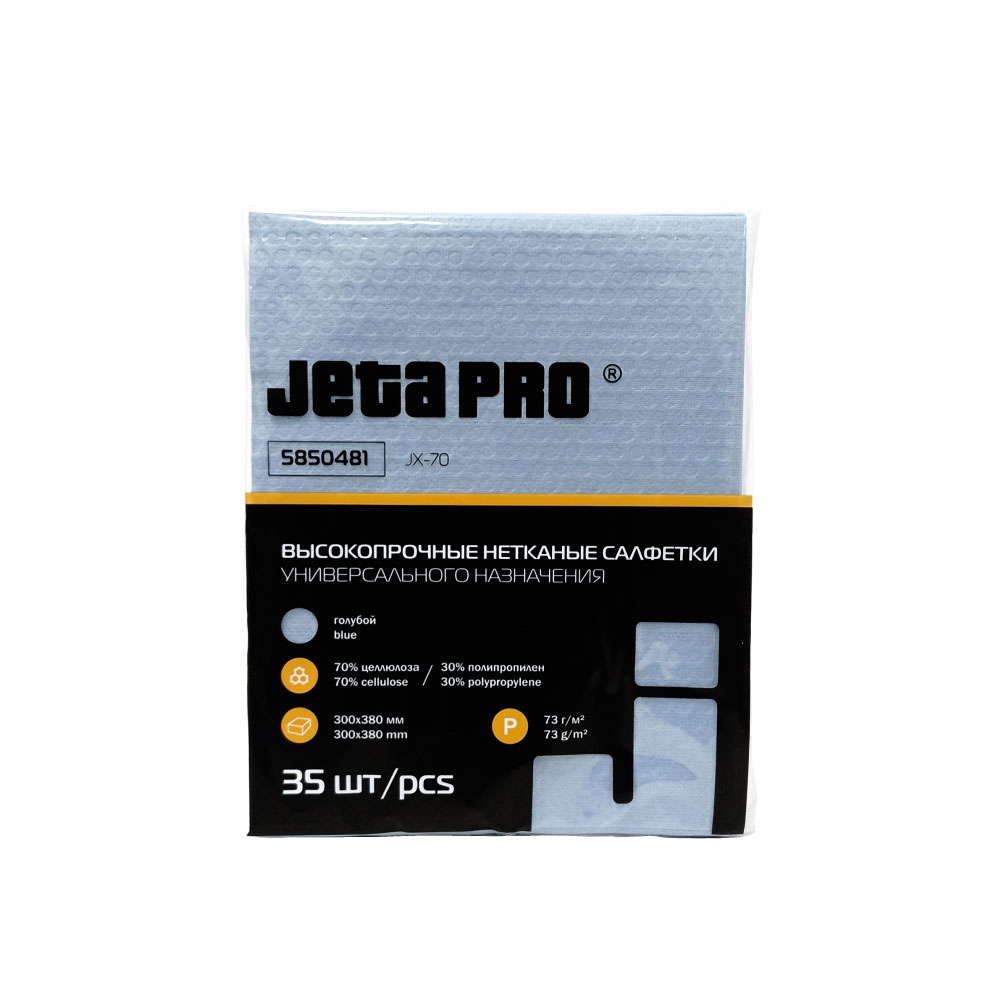 Jeta Pro 5850481 JX-70 высокопрочная салфетка для обезжиривания 73 г/м, 35 листов 300х380 мм