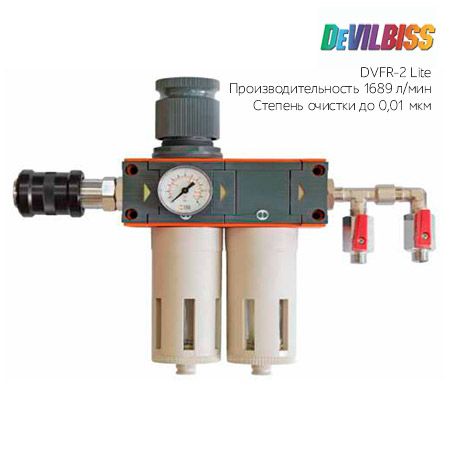 Devilbiss DVFR-2LITE фильтр масловлагоотделитель тонкой очистки с редуктором и манометром