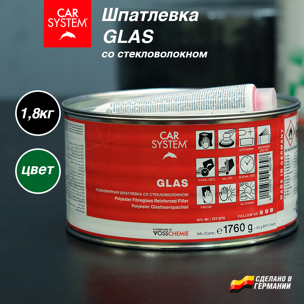 Шпатлевка автомобильная со стекловолокном Carsystem Glas 1,8 кг