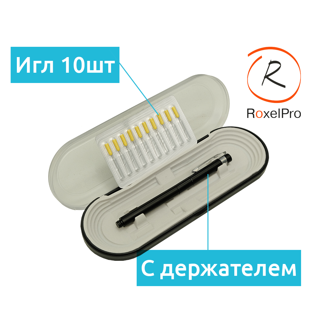 RoxelPro 499342 набор игл с держателем для удаления пыли