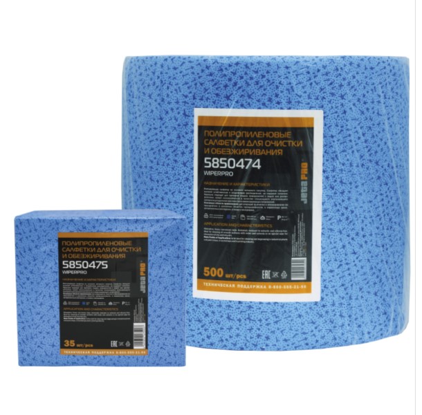 Jeta Pro 5850474 WIPERPRO салфетка для обезжиривания нетканые 80 г/м в рулоне 500 листов, 320х360 мм
