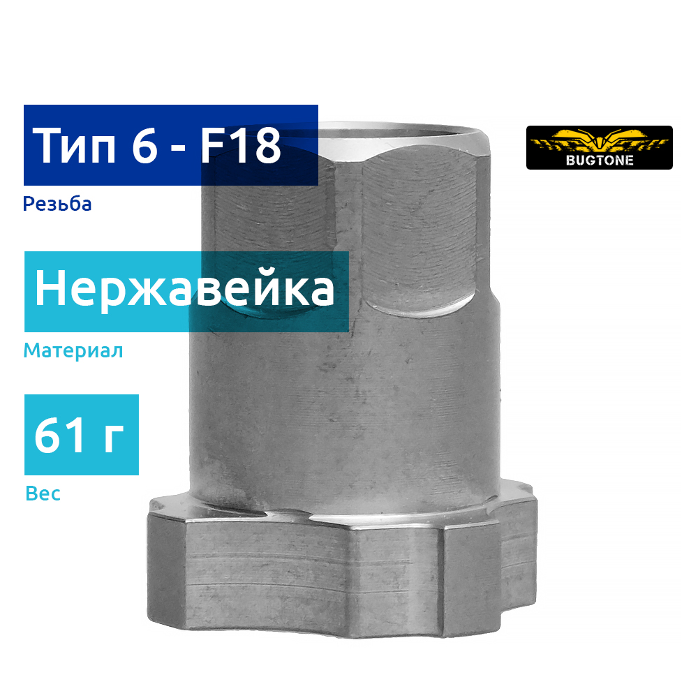 Bugtone адаптер переходник PPS для краскопультов Sagola 4600