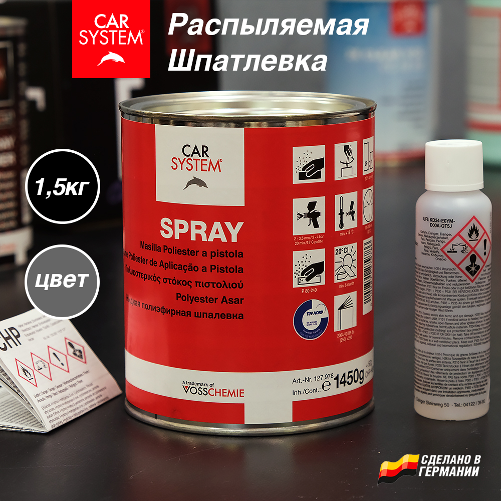 Жидкая шпатлевка серая Carsystem Spray 1,5 кг