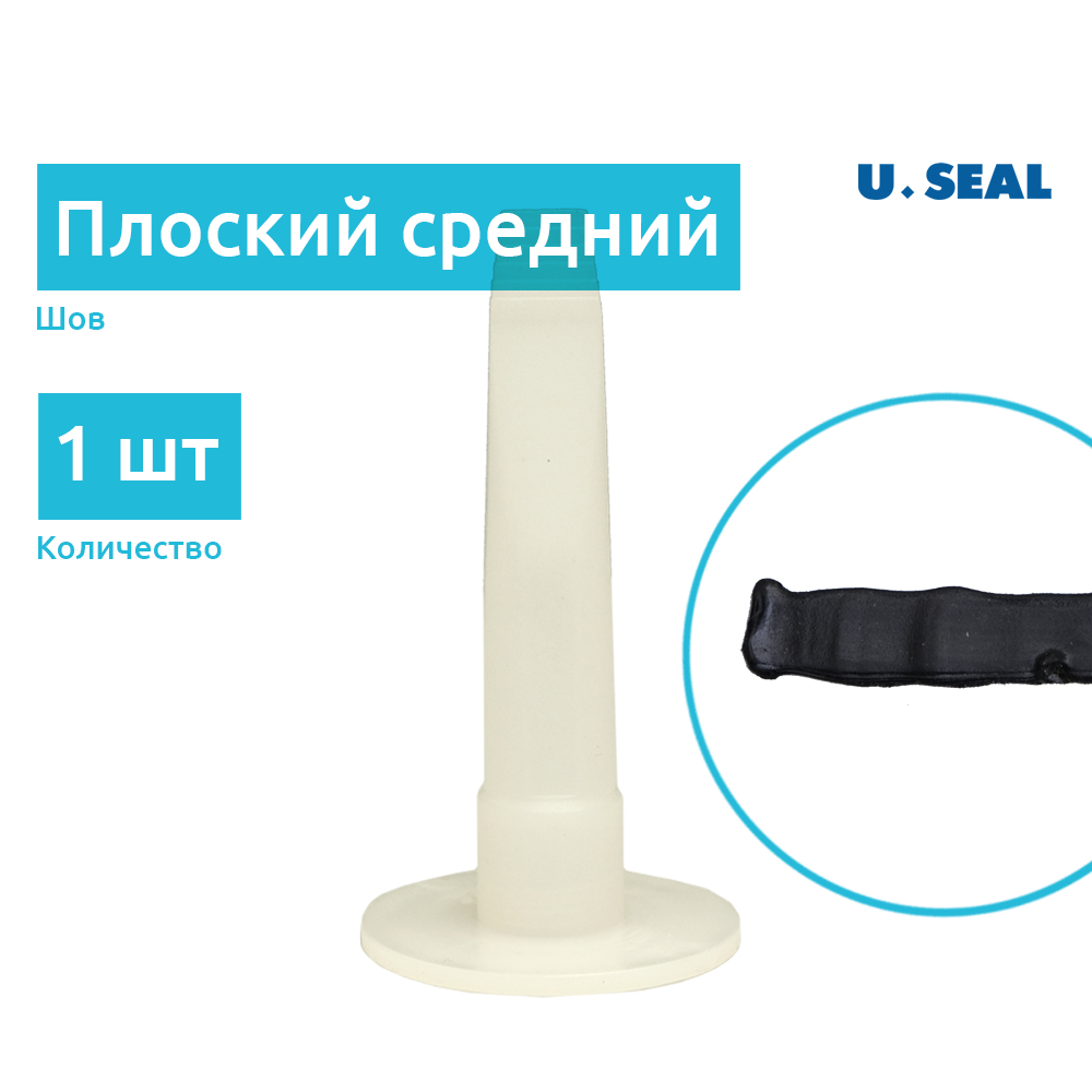 Насадка плоская для нанесения герметика