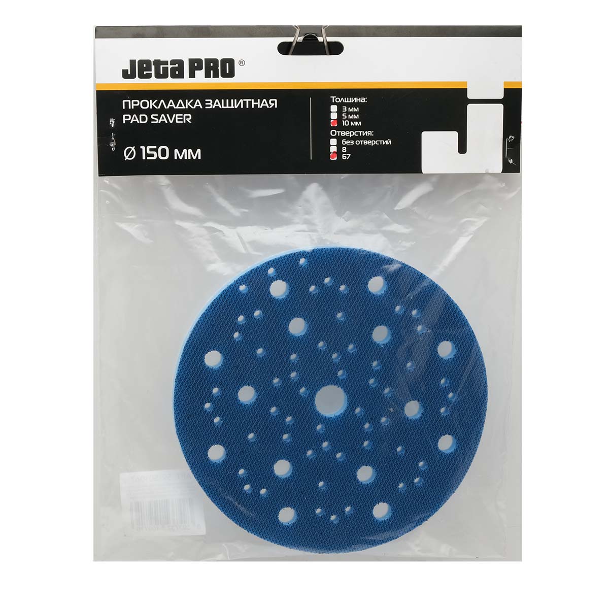 Jeta Pro подложка для шлифовальной машины d-150 мм, 67 отв., 10 мм