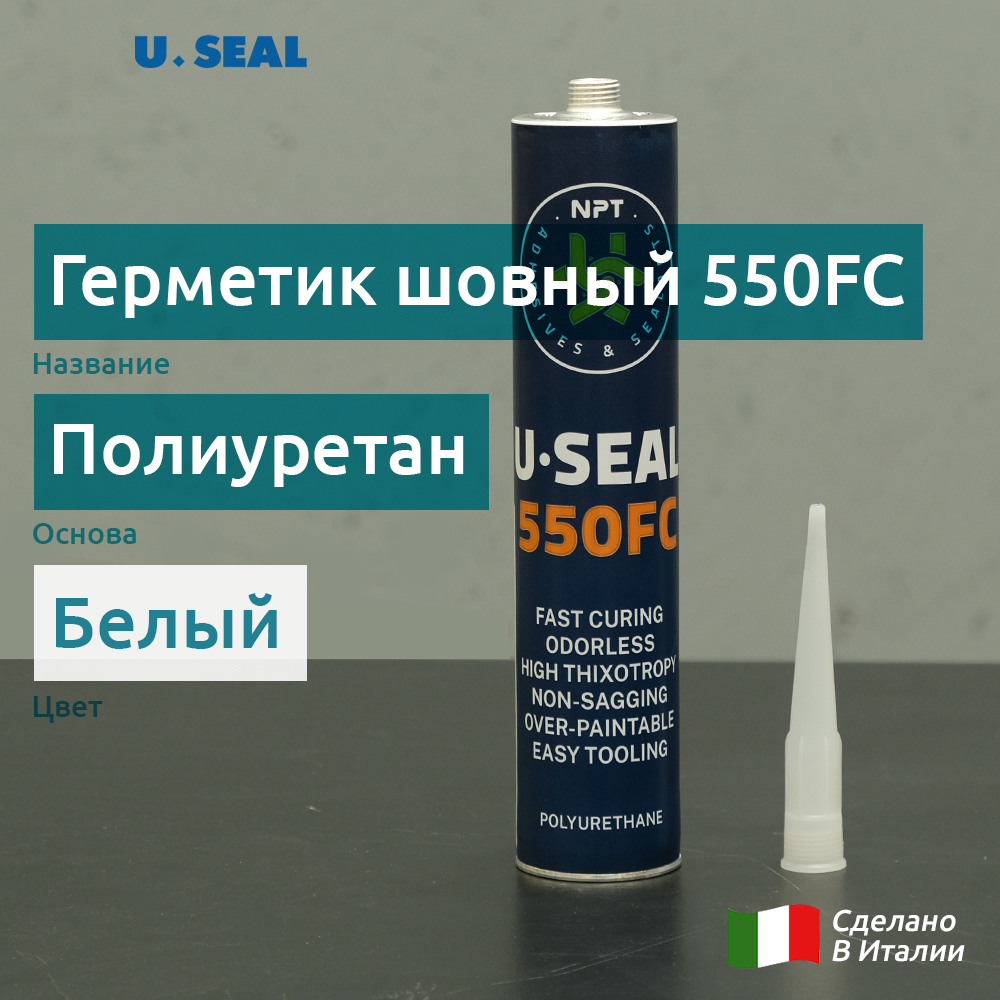 U-Seal 550FC клей-герметик полиуретановый быстросохнущий, белый, 310 мл