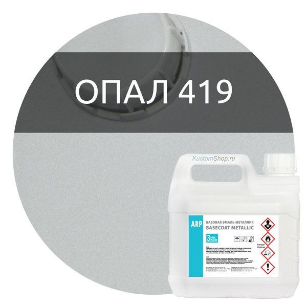ARP автокраска металлик, код 419 опал, 3 л