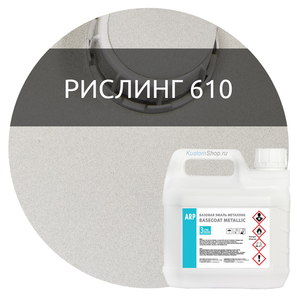ARP автокраска металлик, код 610 рислинг, 3 л