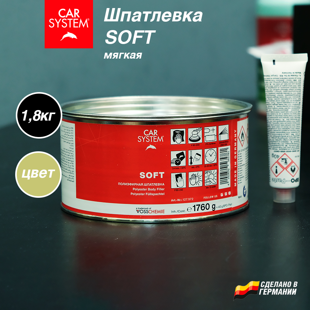 Шпатлевка автомобильная мягкая Carsystem SOFT 1,8 кг