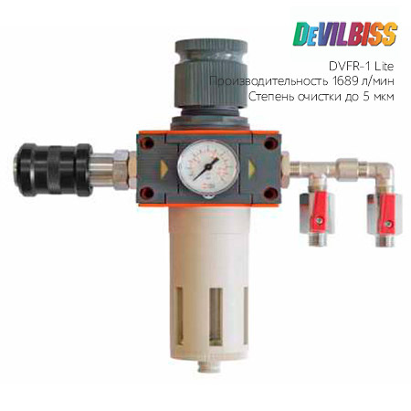 Devilbiss DVFR-1 LITE фильтр масловлагоотделитель с редуктором и манометром