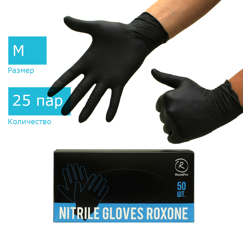 Roxelpro 721462 перчатки одноразовые нитриловые чёрные roxONE, размер M, 50шт/25пар