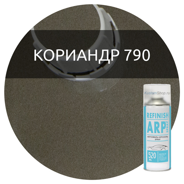 ARP автокраска металлик в баллончике 520 мл коричневая, код 790 кориандр