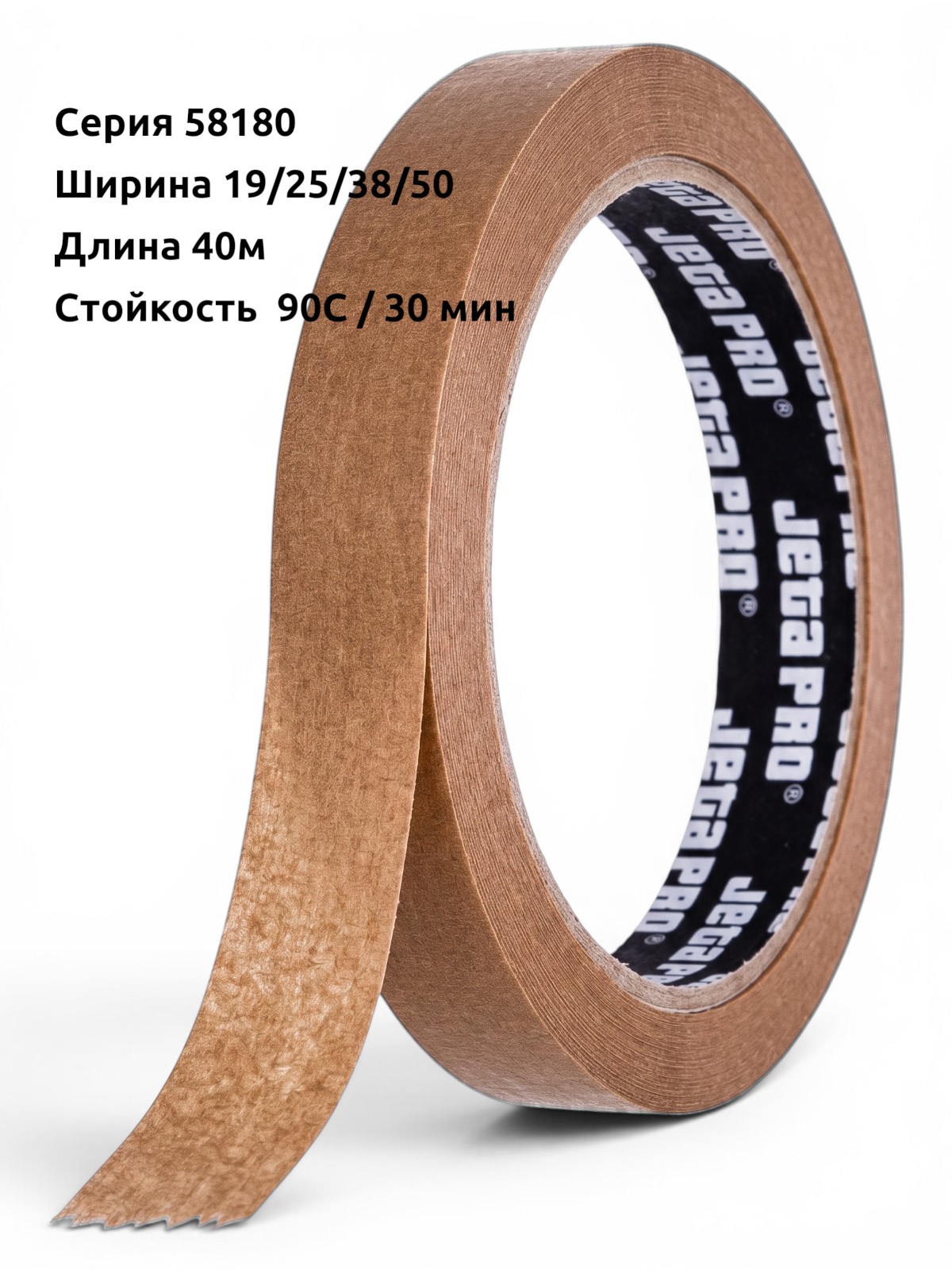 JETA PRO 58180 скотч бумажный коричневый 19мм x 40м / уп. 48шт