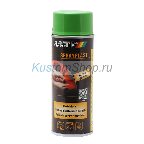 MOTiP SPRAYPLAST аэрозольная краска - жидкая резина, зеленая глянцевая, 400 мл