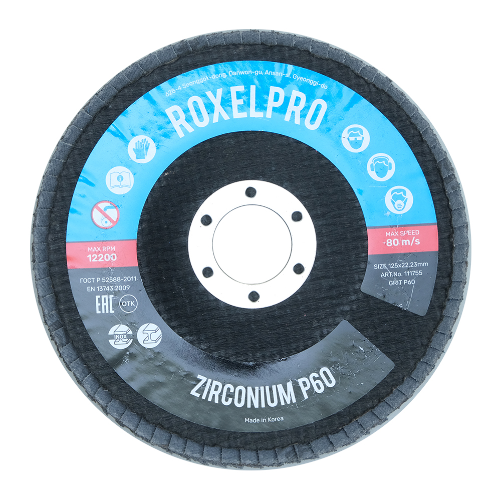RoxelPro Круг шлифовальный лепестковый торцевой для болгарки, 125х22 мм, цирконат, Р40
