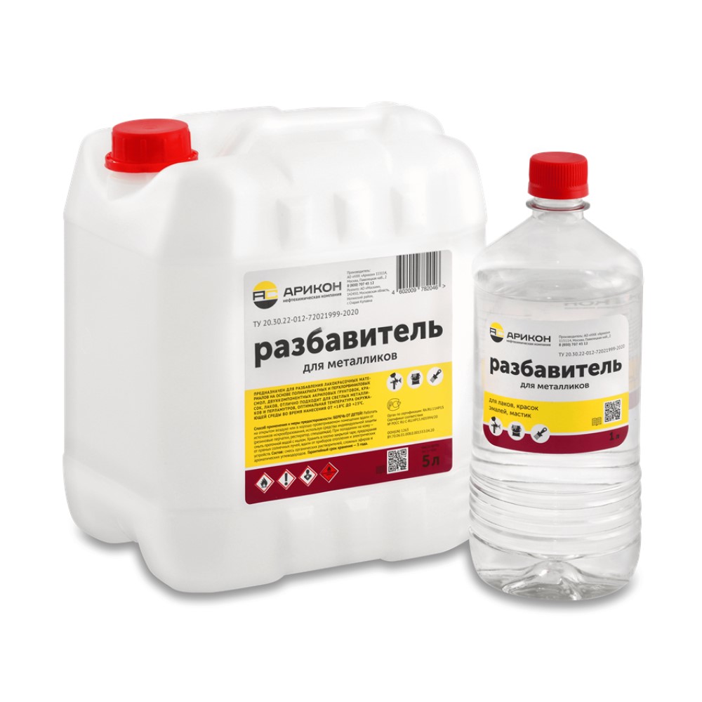 АРИКОН разбавитель для металликов ТУ, бутылка ПЭТ 1 л