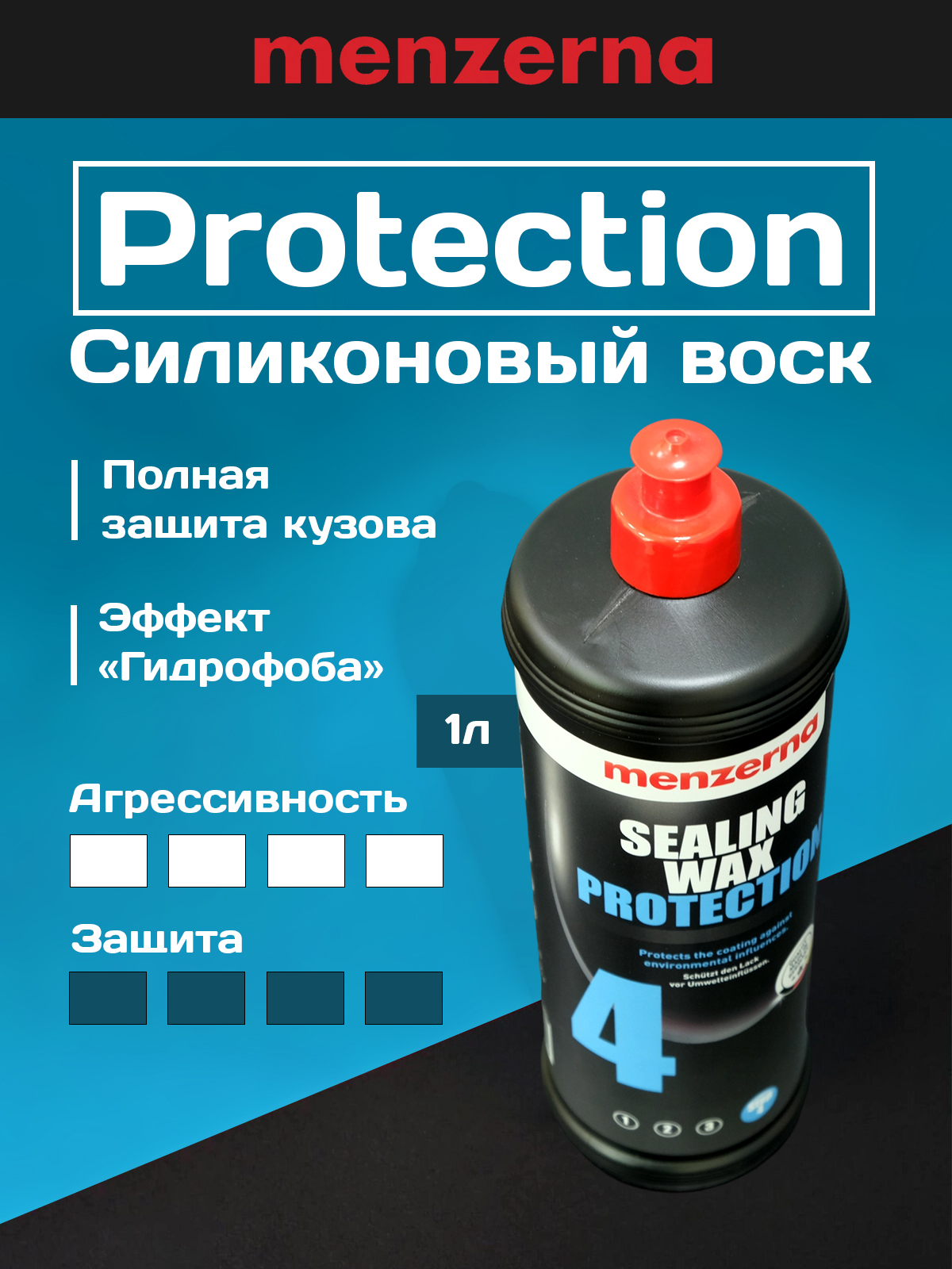 Menzerna SW Protect защитная полироль на основе синтетического воска 1 л