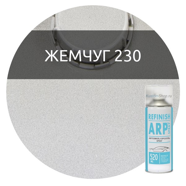 ARP автокраска металлик в баллончике 520 мл белая, код 230 жемчуг